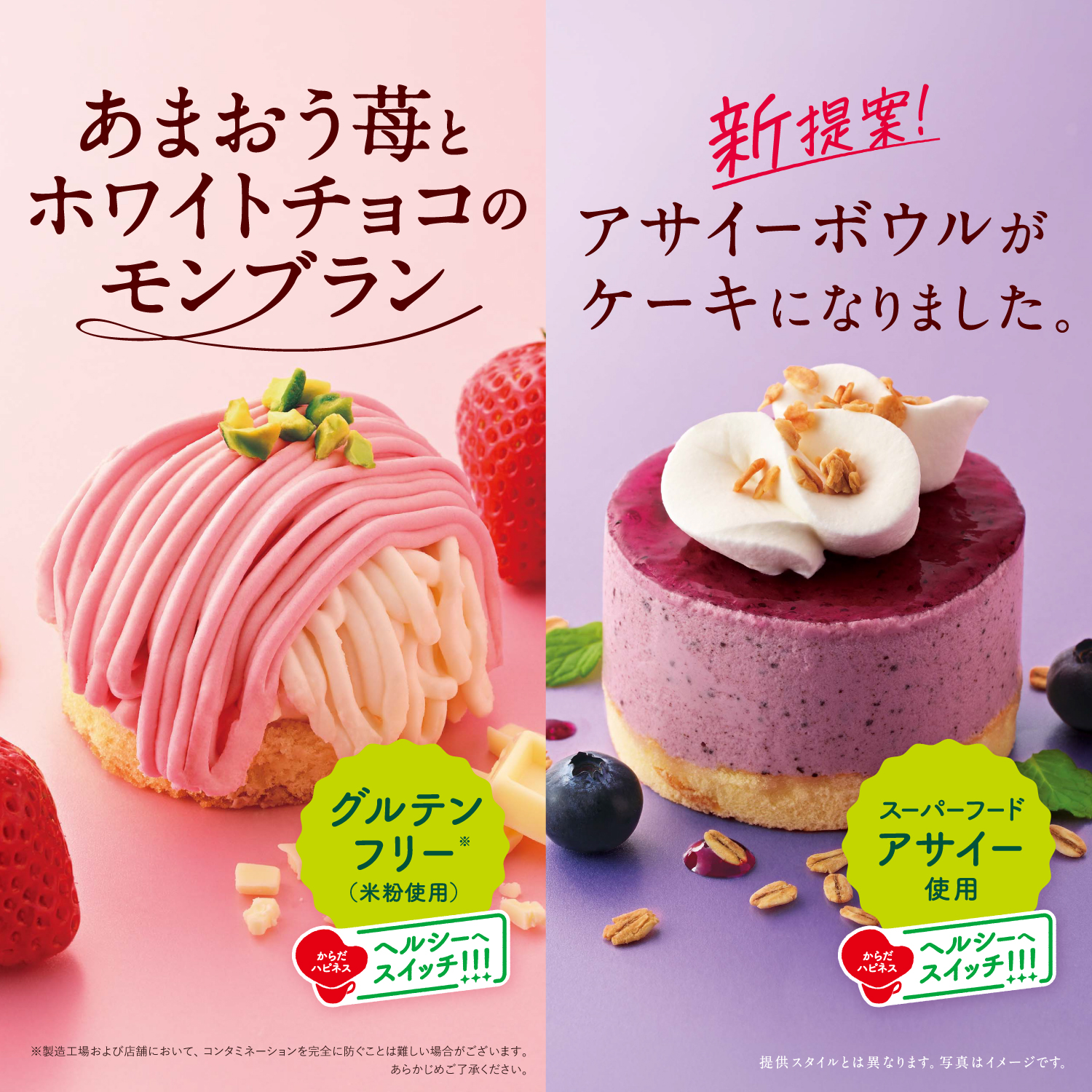 スイーツ